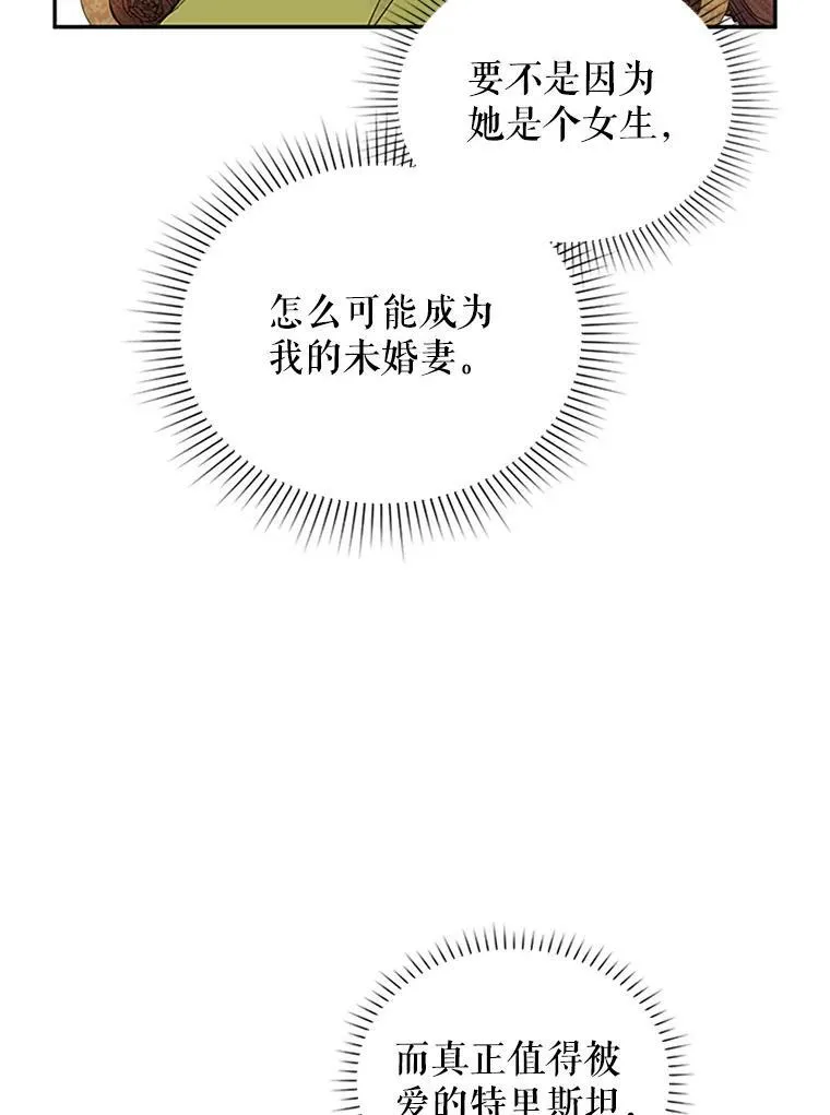 4.女人的价值 第9页