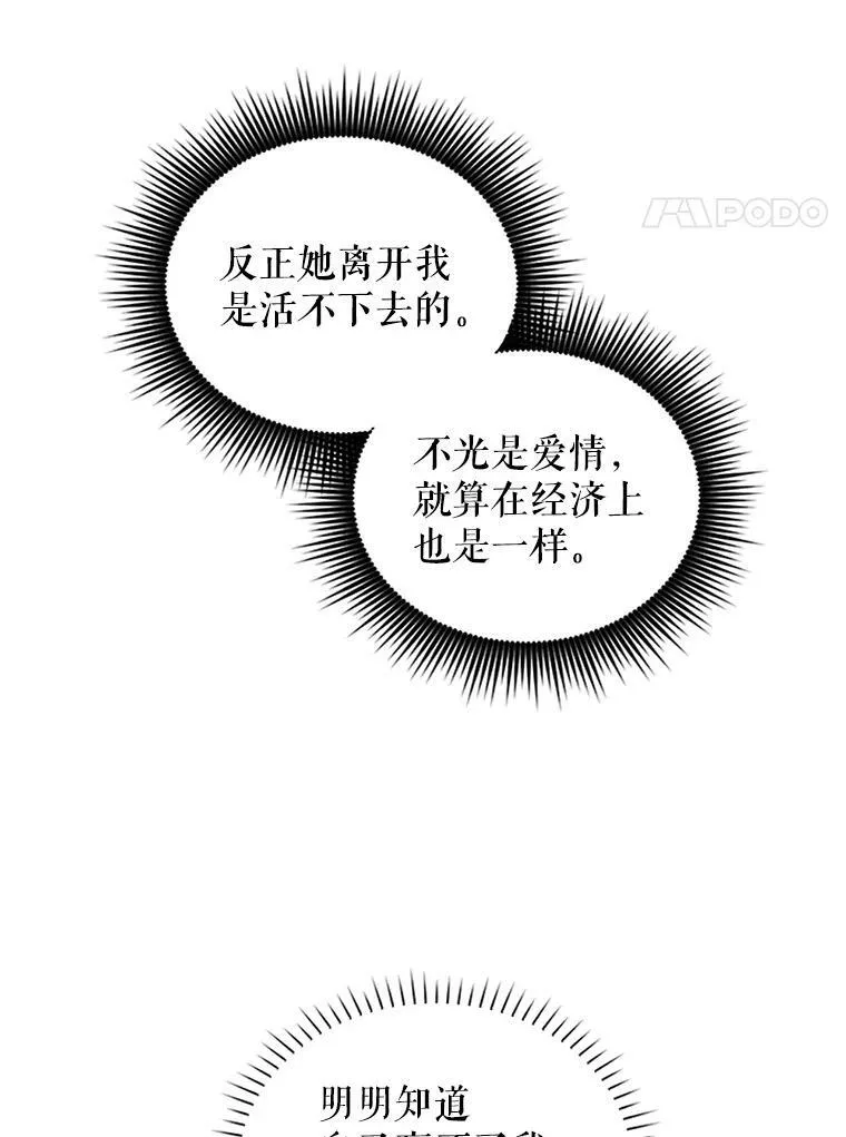 4.女人的价值 第11页