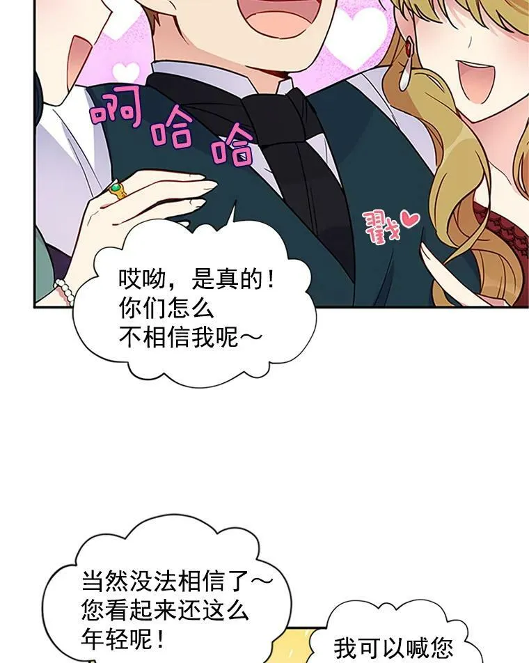 4.女人的价值 第23页