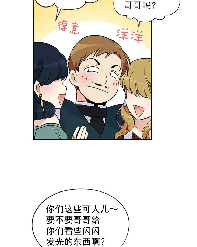 4.女人的价值 第24页