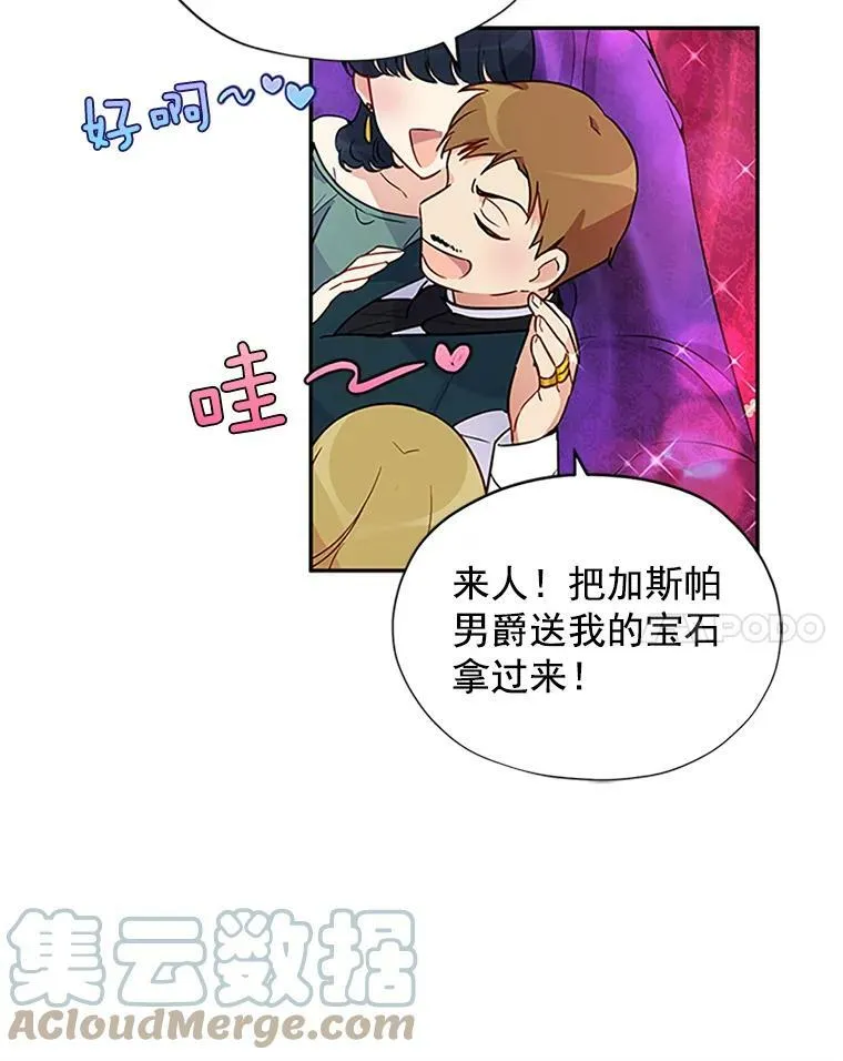 4.女人的价值 第25页