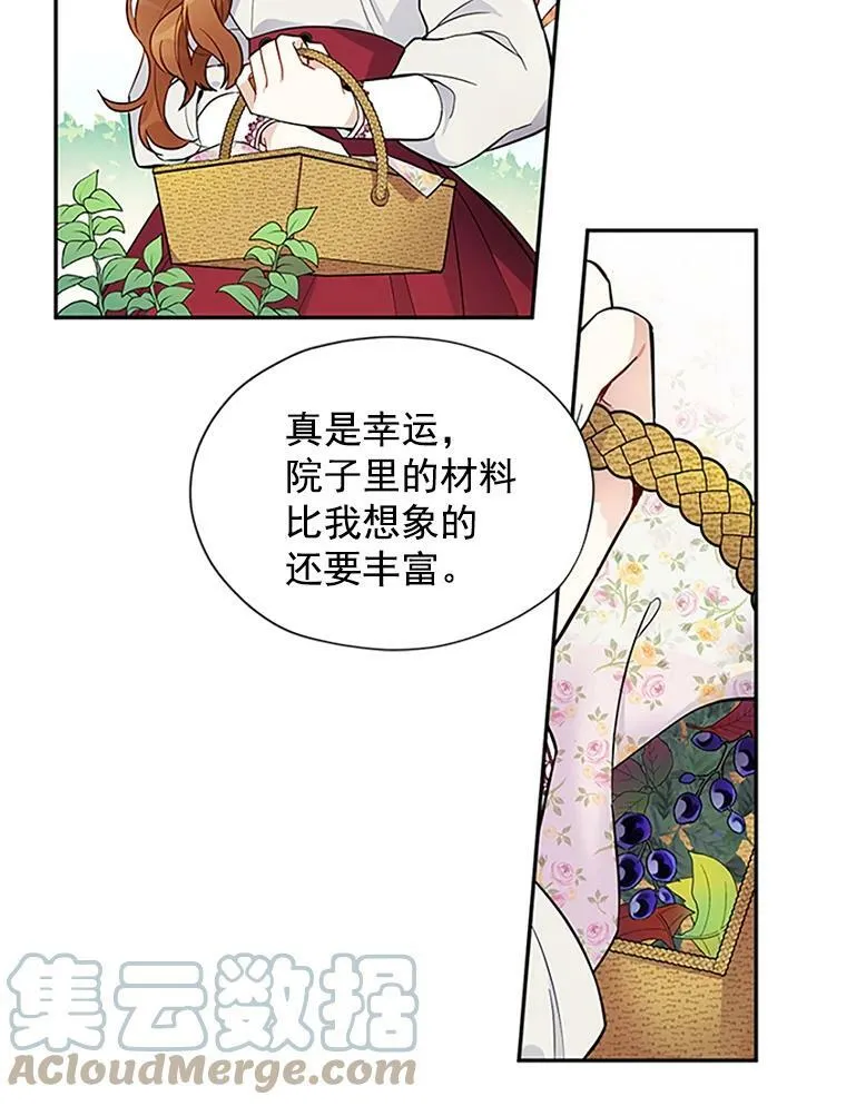 4.女人的价值 第43页