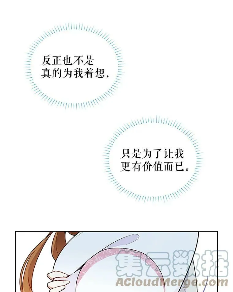 4.女人的价值 第52页
