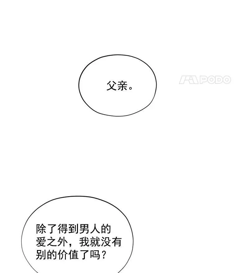 4.女人的价值 第60页