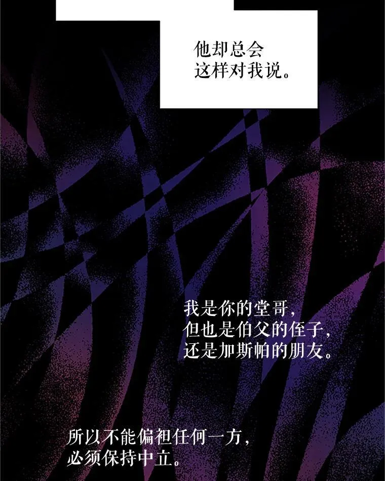 4.女人的价值 第78页