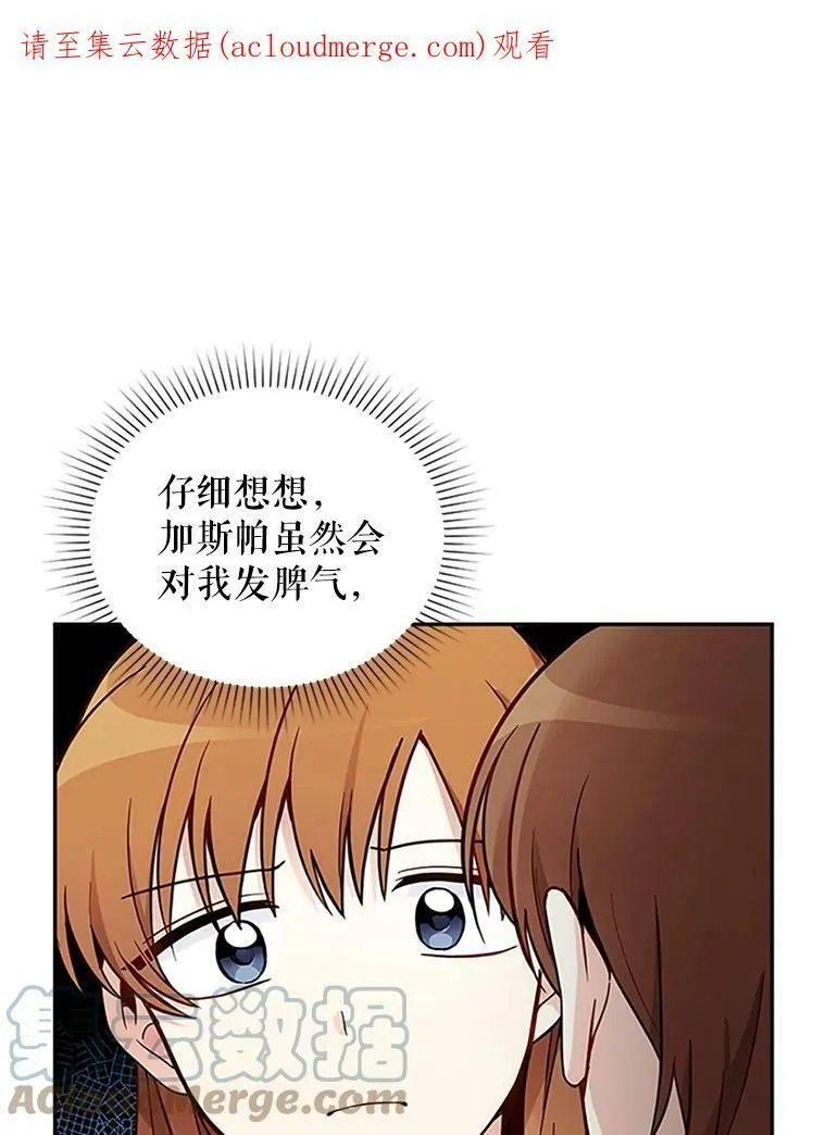 4.女人的价值 第83页