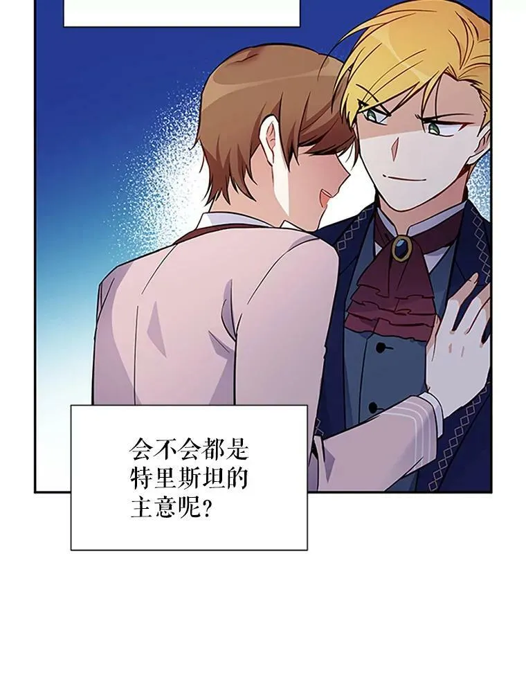 5.不愿再忍 第3页