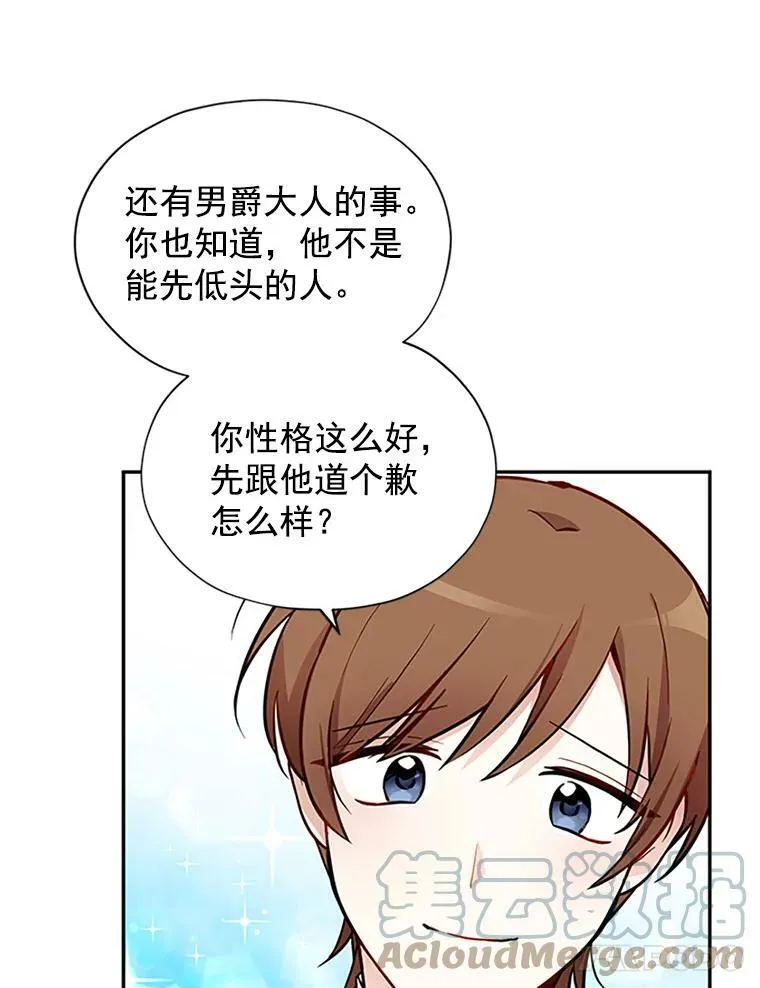 5.不愿再忍 第4页