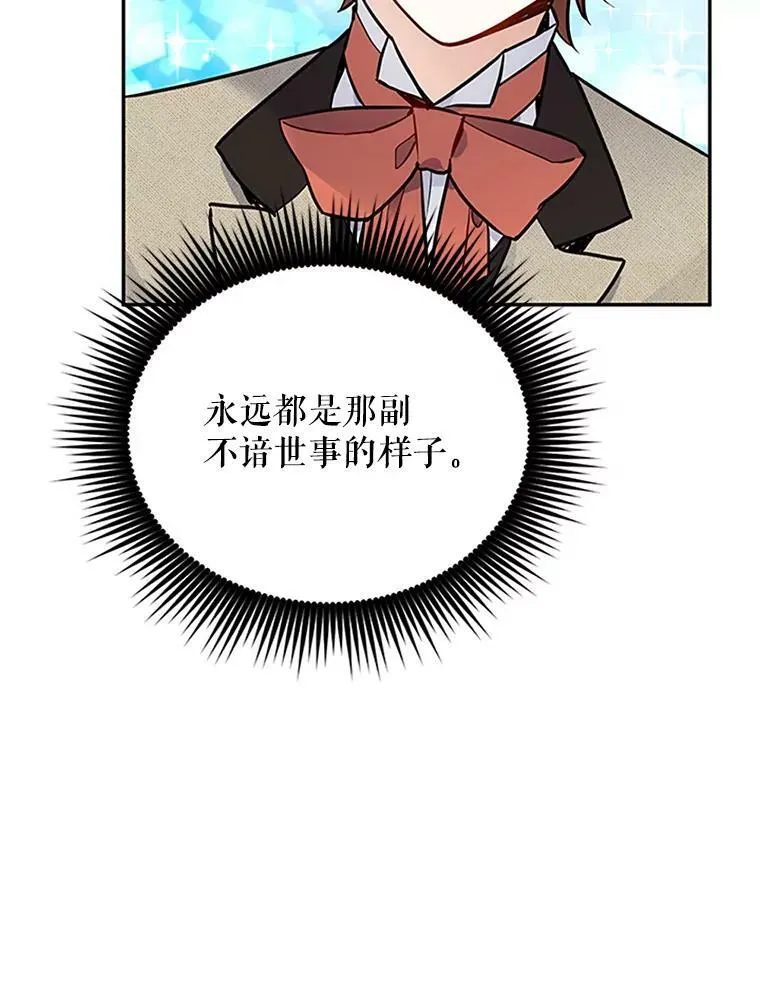 5.不愿再忍 第5页