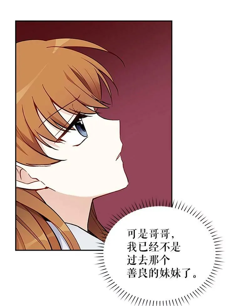 5.不愿再忍 第8页