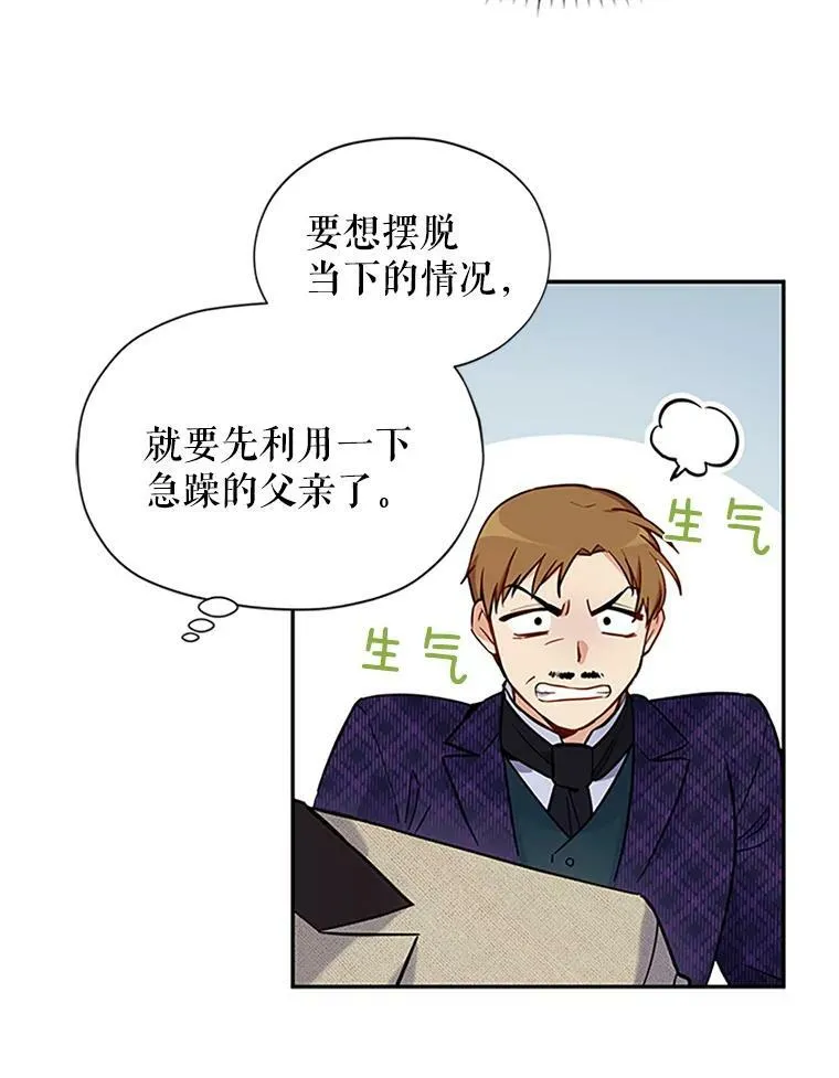 5.不愿再忍 第9页
