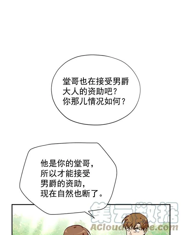 5.不愿再忍 第10页