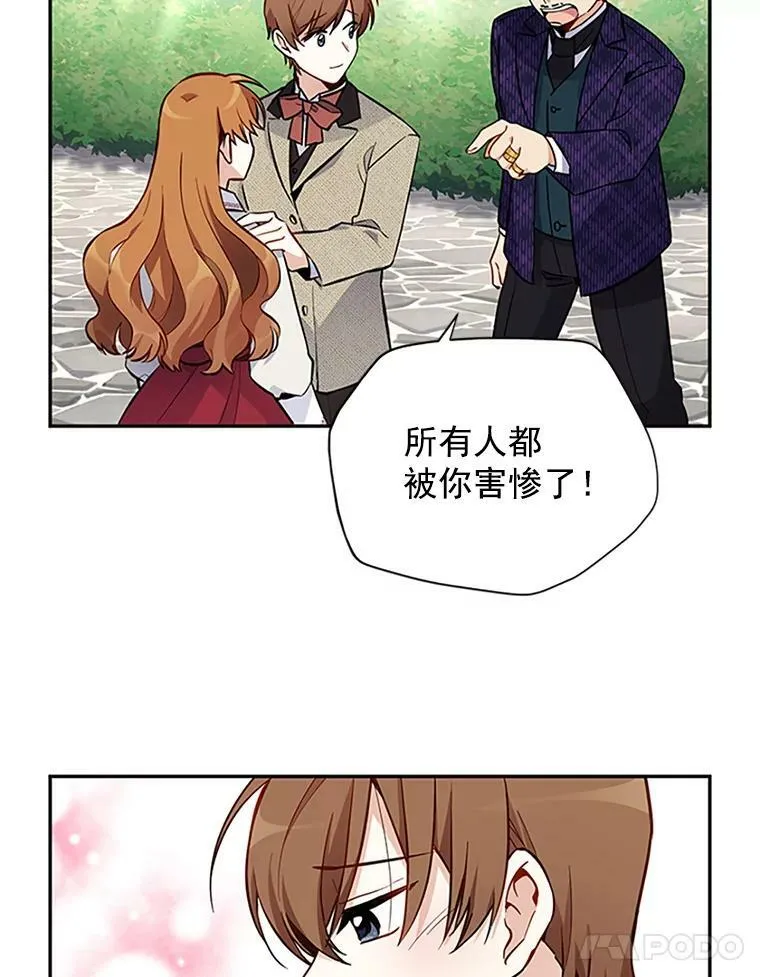 5.不愿再忍 第11页