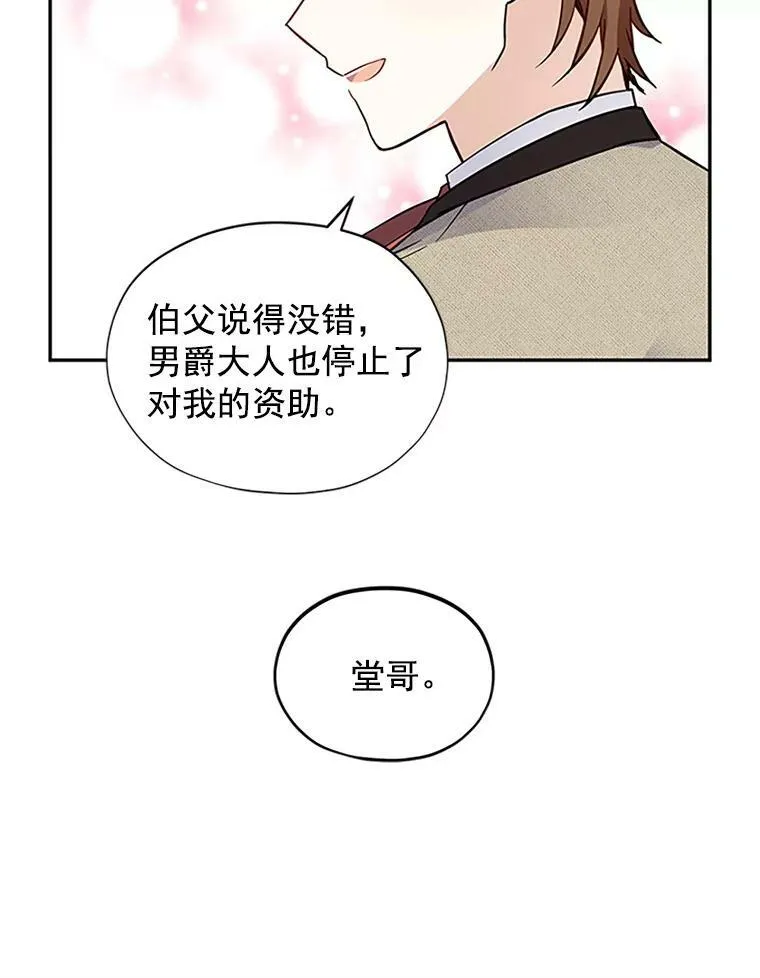 5.不愿再忍 第12页