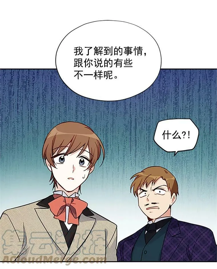 5.不愿再忍 第13页