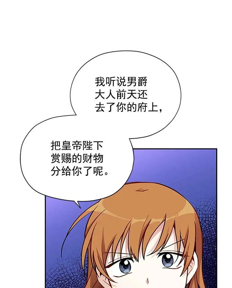 5.不愿再忍 第14页