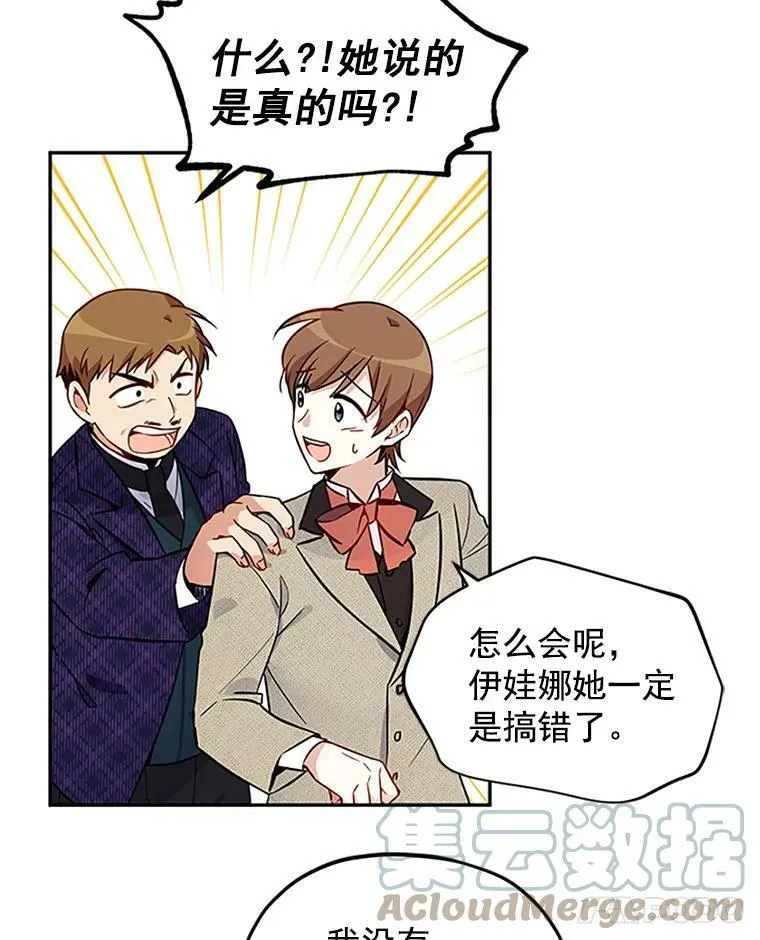 5.不愿再忍 第16页