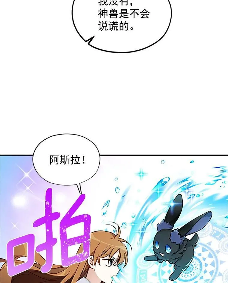 5.不愿再忍 第17页