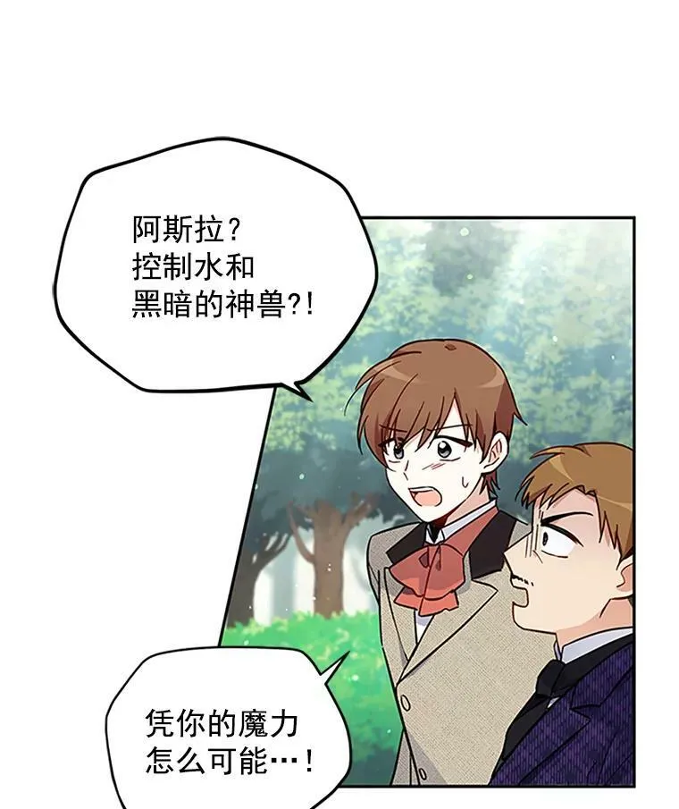 5.不愿再忍 第20页