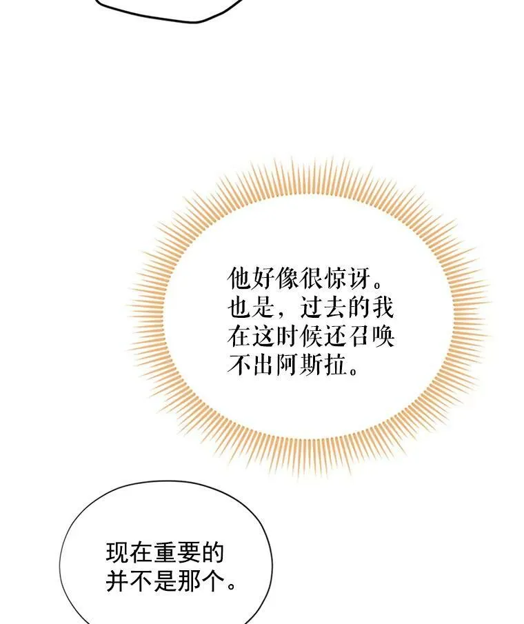 5.不愿再忍 第21页