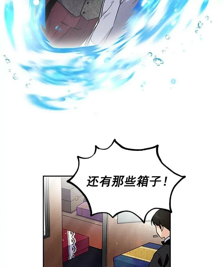 5.不愿再忍 第24页