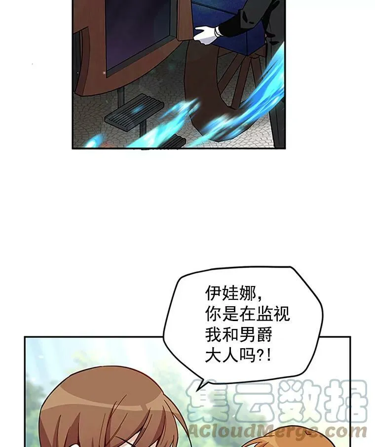 5.不愿再忍 第25页
