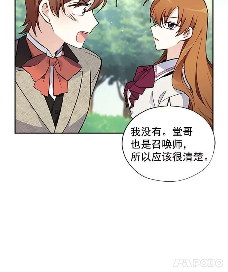 5.不愿再忍 第26页