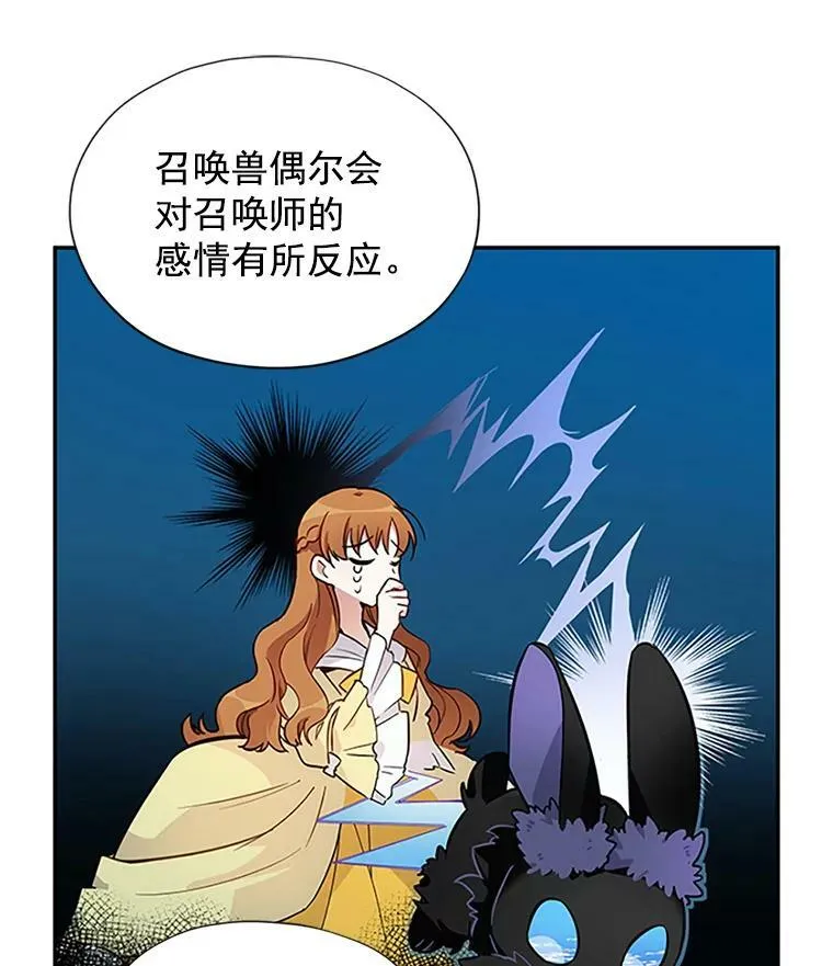 5.不愿再忍 第27页
