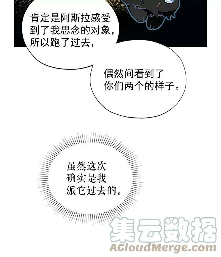 5.不愿再忍 第28页