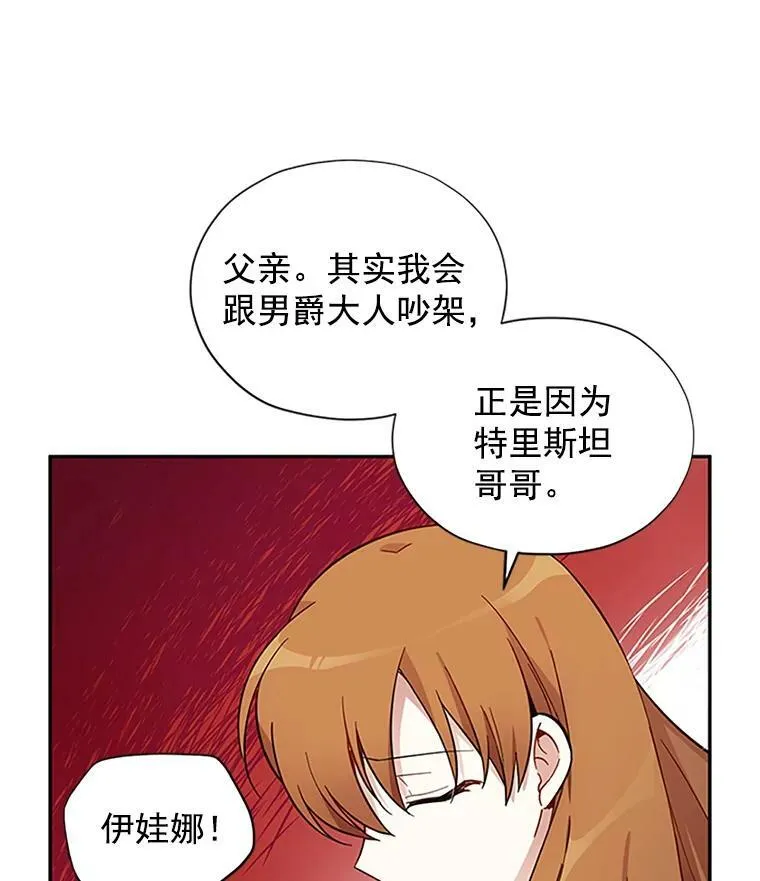 5.不愿再忍 第29页