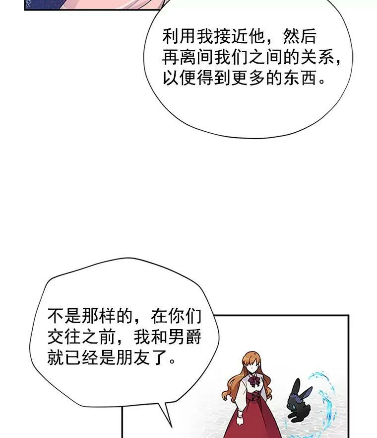 5.不愿再忍 第32页