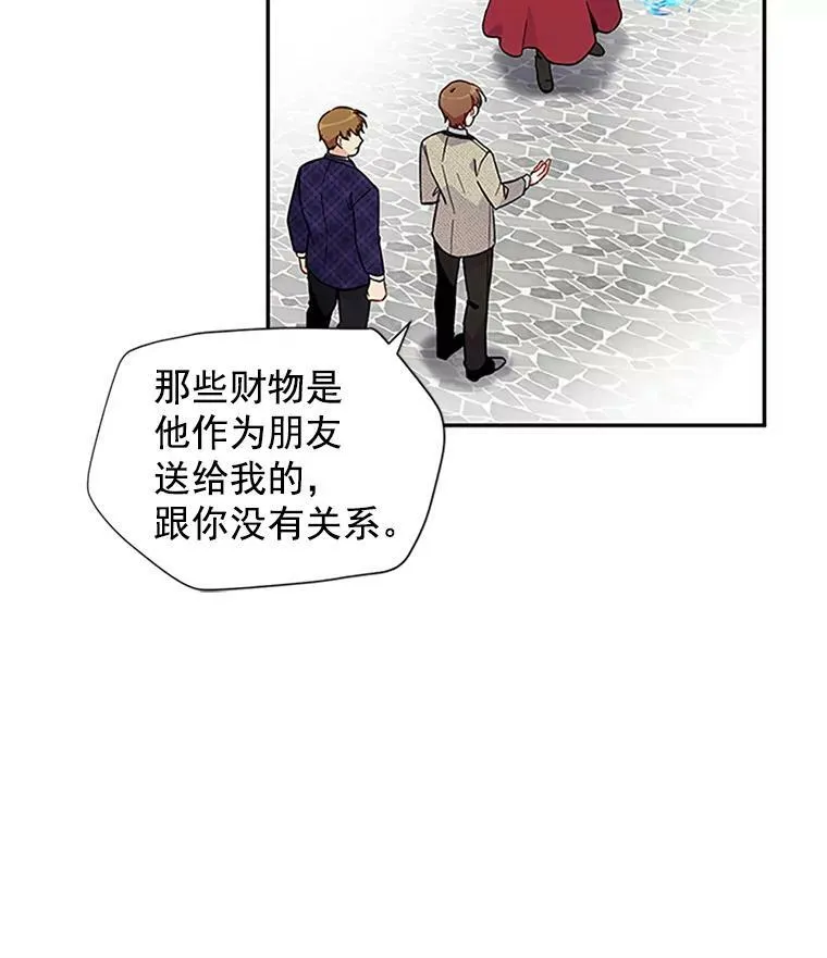 5.不愿再忍 第33页