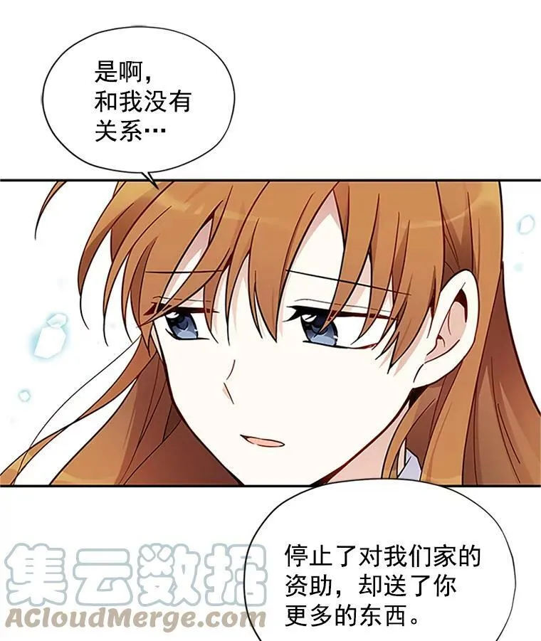 5.不愿再忍 第34页