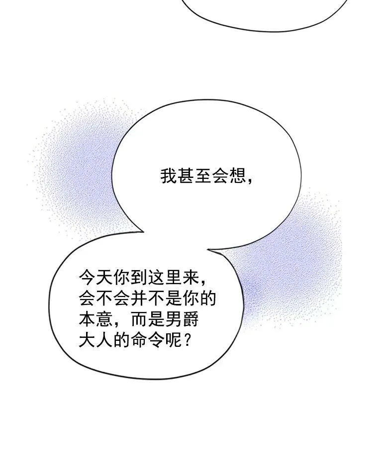 5.不愿再忍 第35页