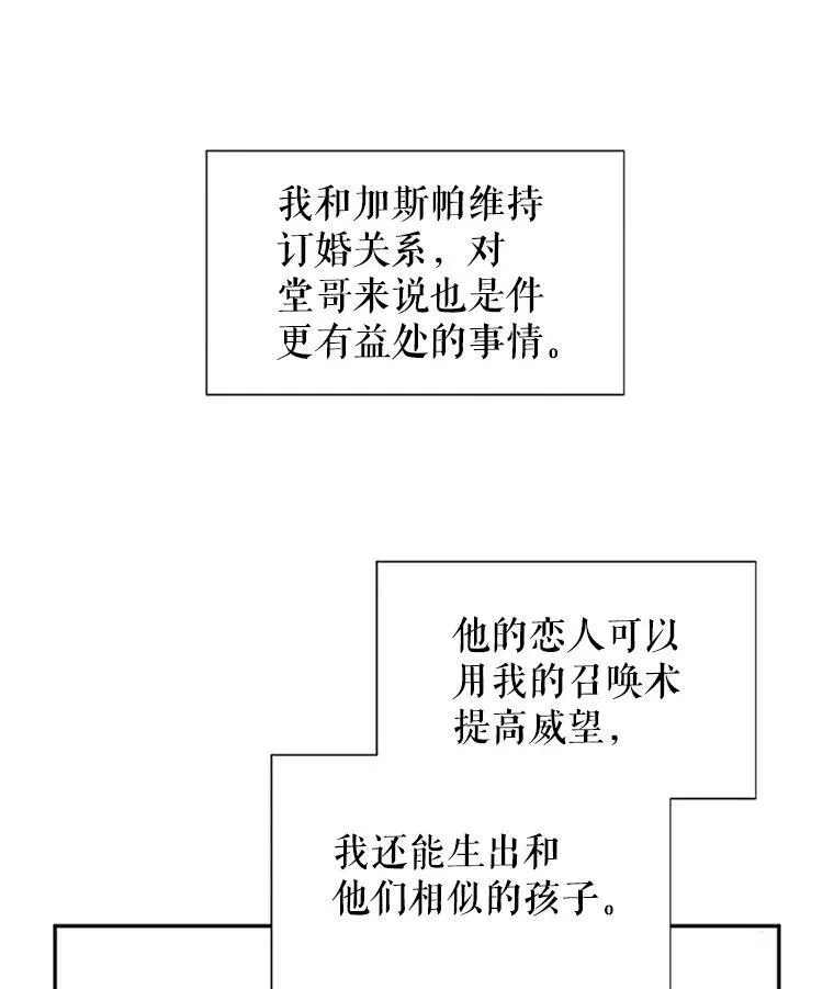 5.不愿再忍 第36页
