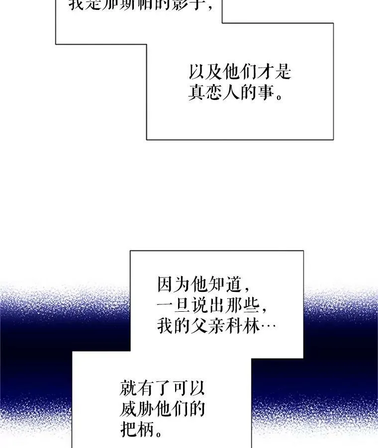 5.不愿再忍 第38页