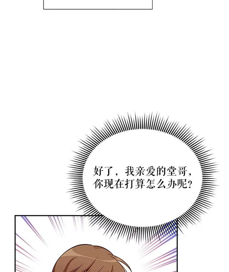 5.不愿再忍 第39页
