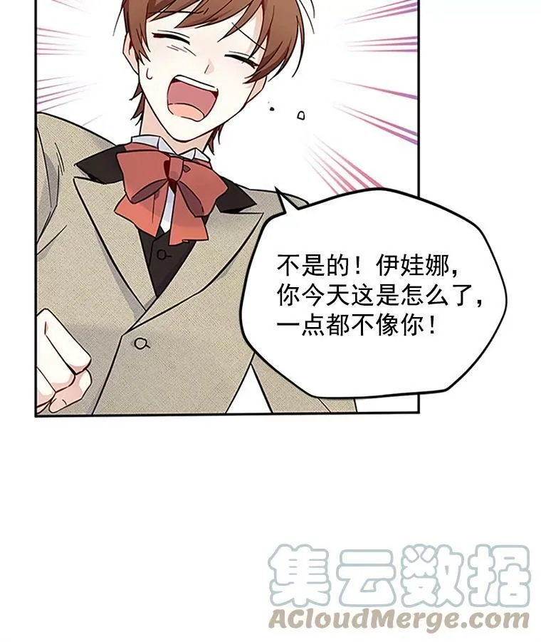 5.不愿再忍 第40页