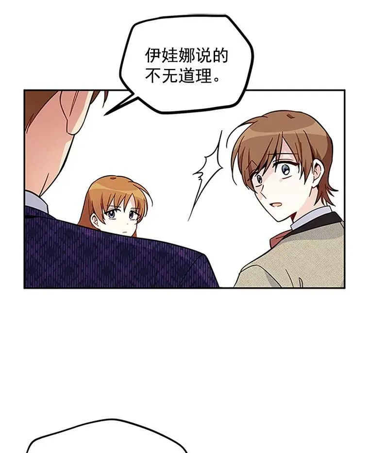5.不愿再忍 第41页