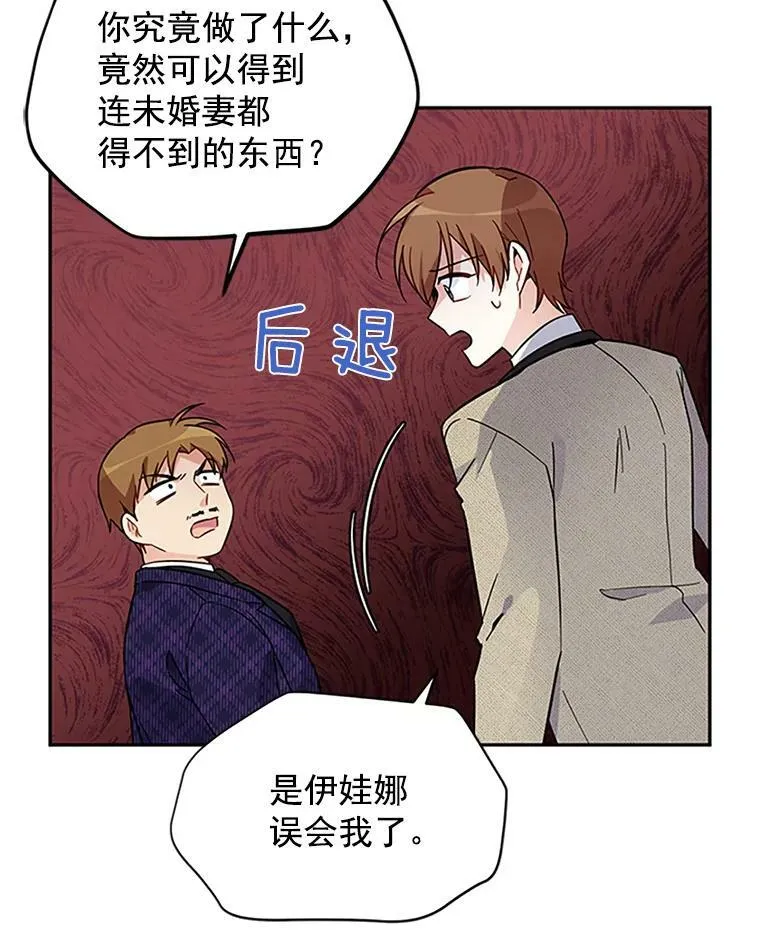 5.不愿再忍 第42页