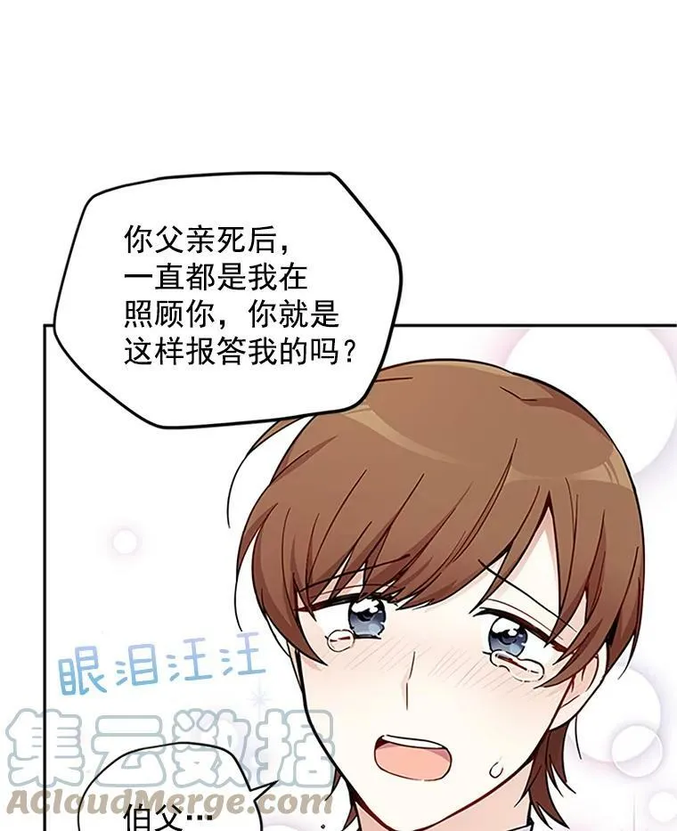 5.不愿再忍 第43页