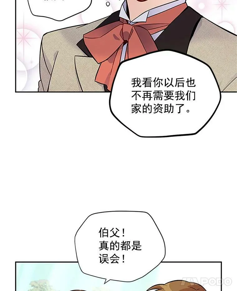 5.不愿再忍 第44页