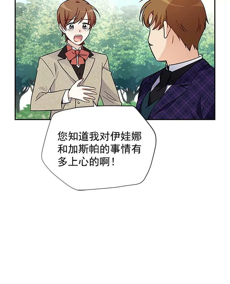 5.不愿再忍 第45页
