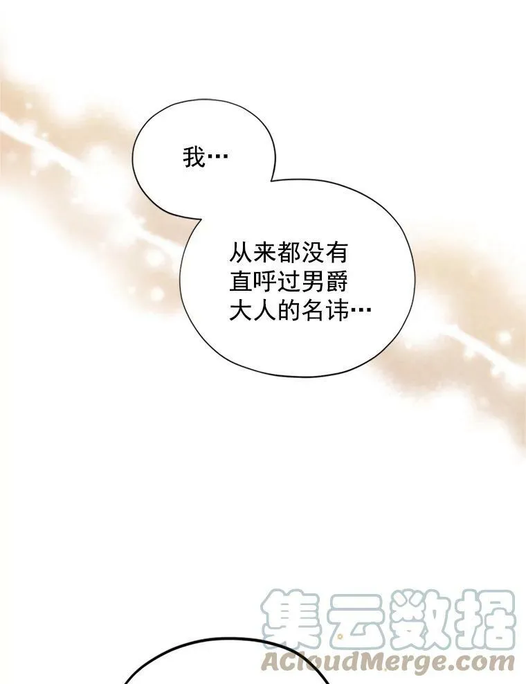 5.不愿再忍 第46页