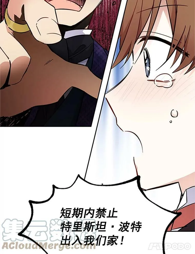 5.不愿再忍 第49页