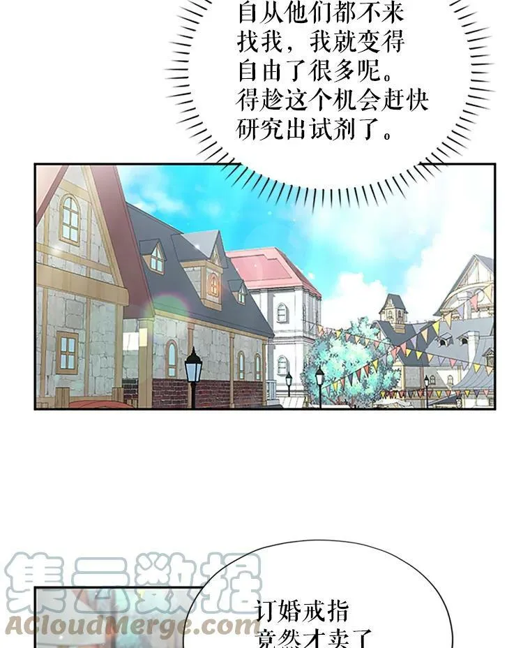 5.不愿再忍 第52页