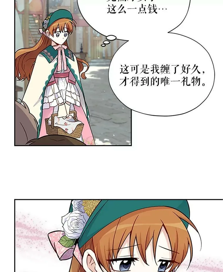 5.不愿再忍 第53页