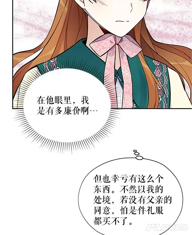 5.不愿再忍 第54页