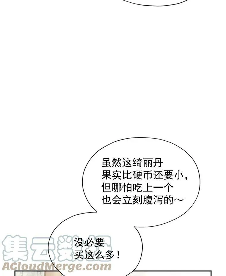 5.不愿再忍 第55页