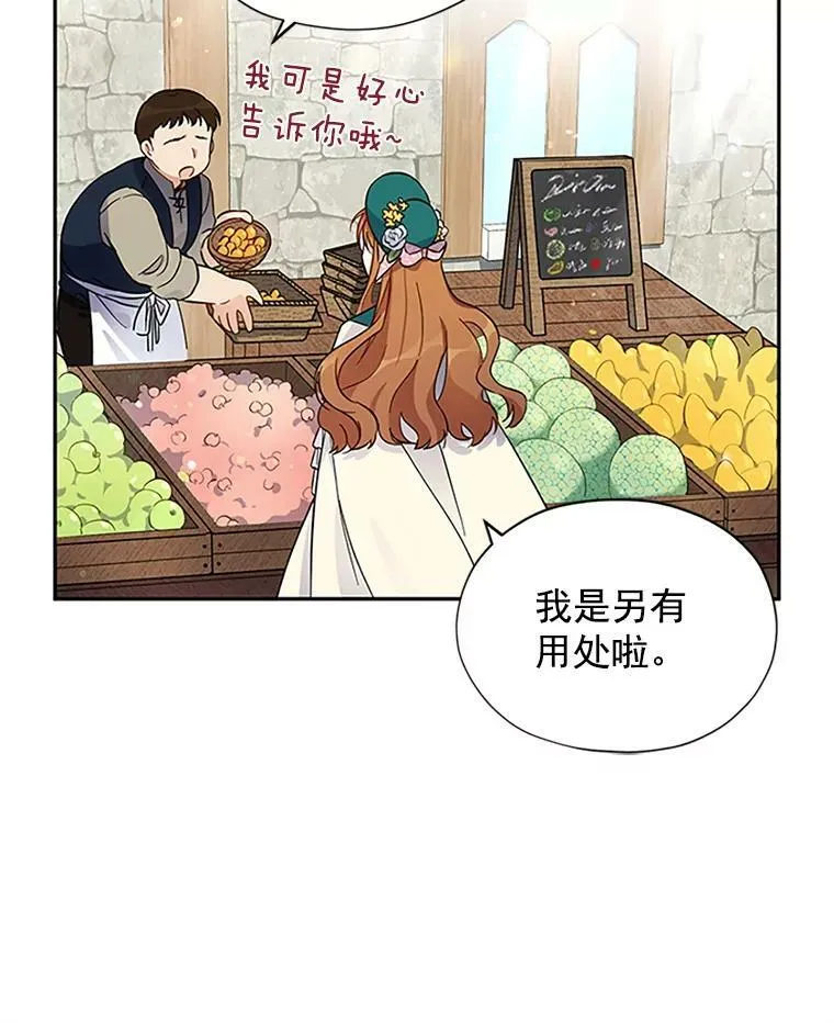 5.不愿再忍 第56页